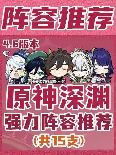 赏阵容搭配_1插图1