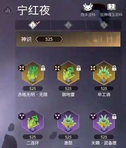 永劫红叶阵容搭配_1插图1