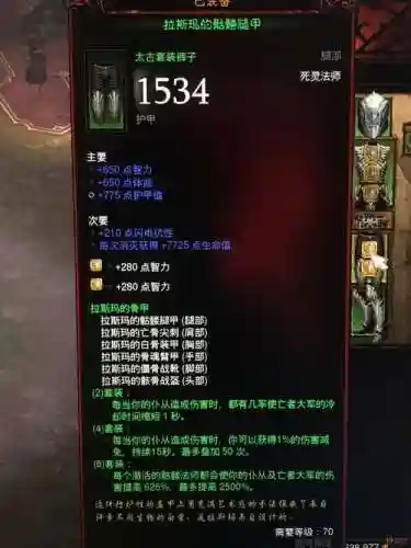 死灵骨套武器_1插图1