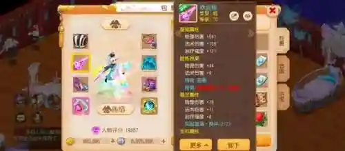 梦幻西游手游挂机吗插图