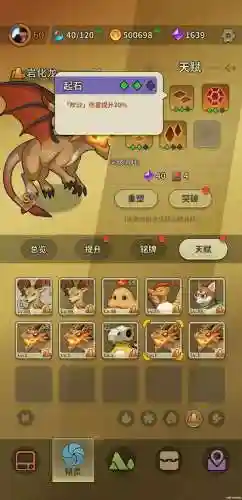 冒险与精灵猴子阵容搭配插图1