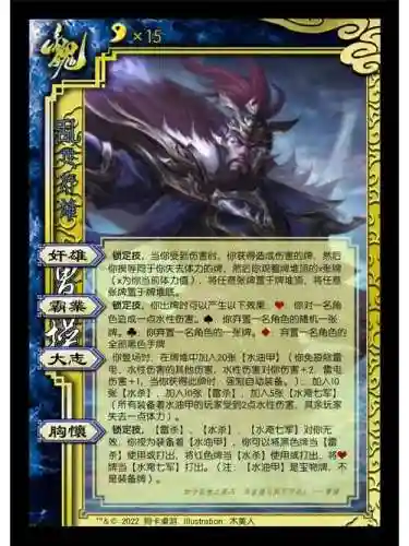 三国杀悲歌技能插图