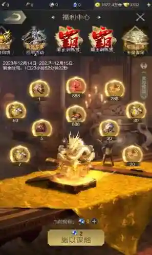 乱世王者v8技能插图1