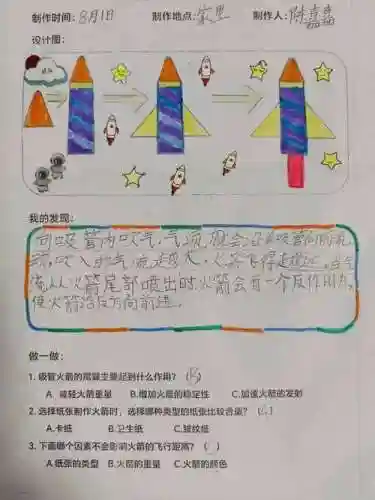 如何才能登月简单的火箭攻略插图