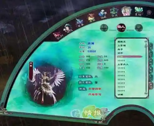 仙五岚翼攻略_1插图1