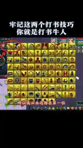 梦幻西游2口袋版修行和打坐那个好插图1