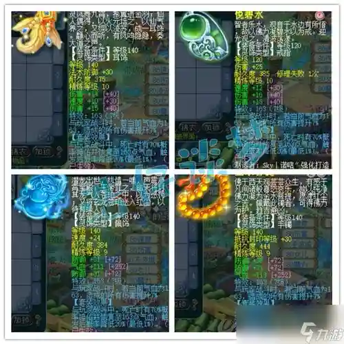 梦幻西游手游狮驼装备选择_1插图