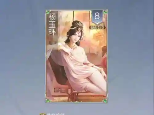 杨玉环英雄杀技能_1插图