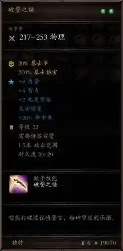 神界原罪制作武器插图1