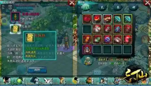 忘仙装备精炼去那精炼_1插图1