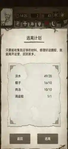 求生指南2任务图攻略插图1