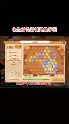 梦幻西游手游潜能果效果_1插图