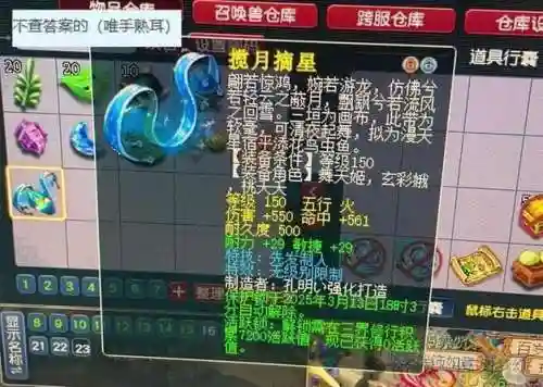 梦幻西游早期bug装备插图