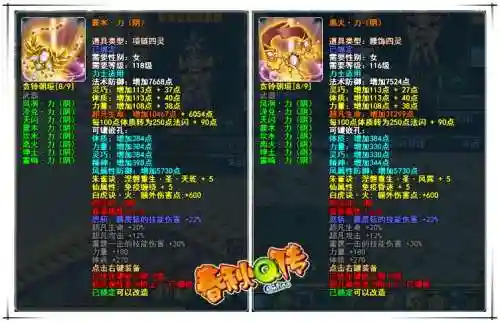 春秋q传60武器_1插图1