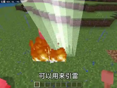 我的世界怎么给武器有雷电插图