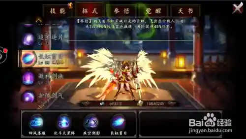 江湖格斗天剑技能组合插图1