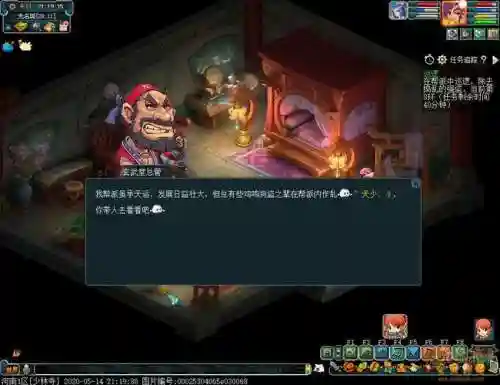 梦幻西游厢房招人任务_1插图1