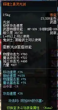 释魂武器和圣物武器_1插图