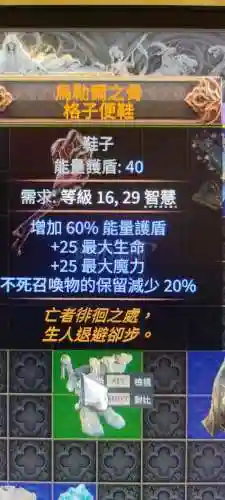 流放之路装备最大孔数插图1