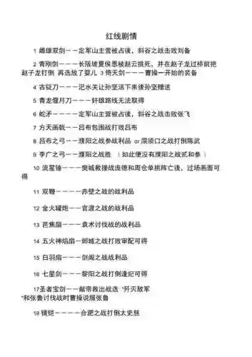 刘玄德传1.5攻略插图