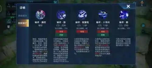 王者元歌2技能该方向插图1