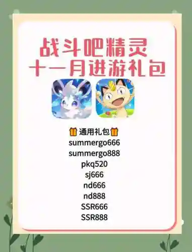 精灵战记的阵容搭配插图