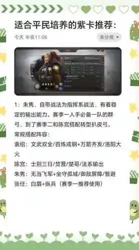 紫枫阵容搭配插图1