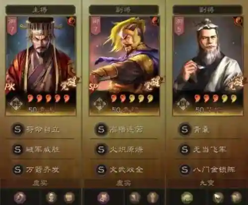 袁术阵容搭配兵书插图1