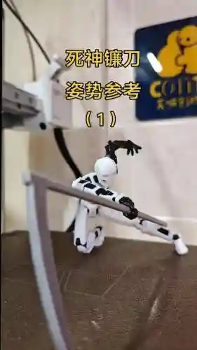 死神配什么近身武器_1插图