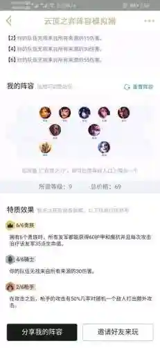 贵族阵容最新_1插图1