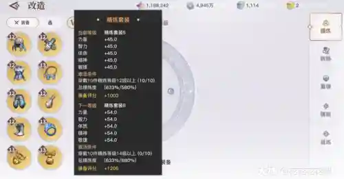 天谕几级开始弄装备_2插图1
