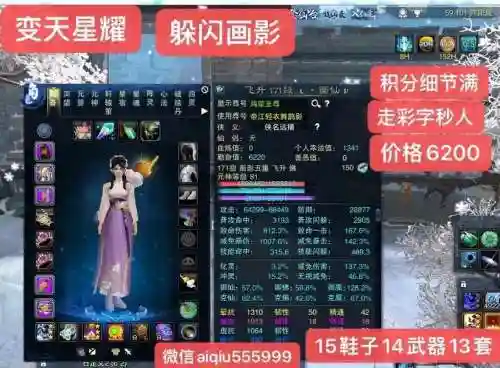 仙画影法宝出什么技能好插图1