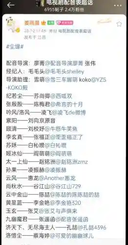 尘缘配音阵容搭配_1插图