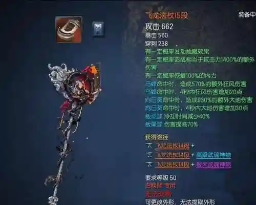 剑灵冰冻的苍龙武器箱_1插图
