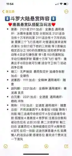暗器怎么搭配阵容插图