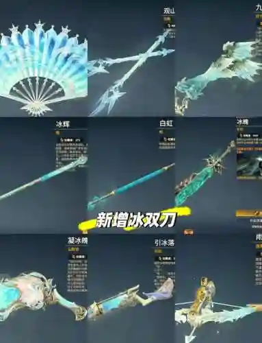 双持冰武器插图