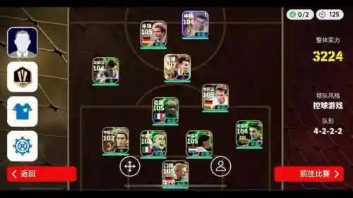 fifa10阵容搭配插图1