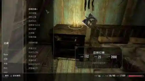 上古卷轴5彩蛋武器插图1