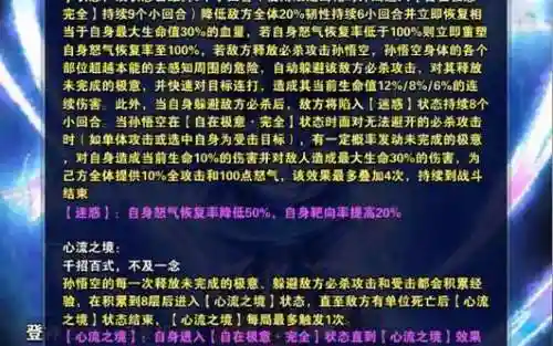 超越极限1.7技能插图