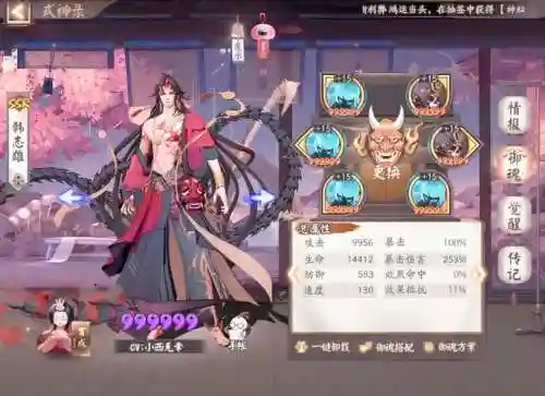 阴阳师阿修罗开荒阵容搭配插图1