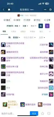 tbc元素萨毕业武器插图