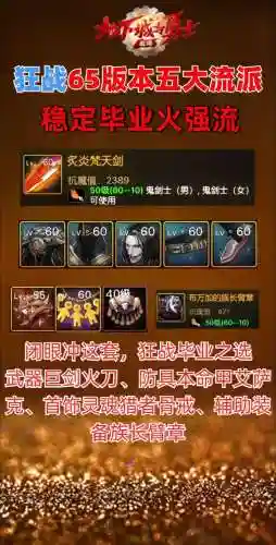 阿拉德之战狂战带什么武器_1插图