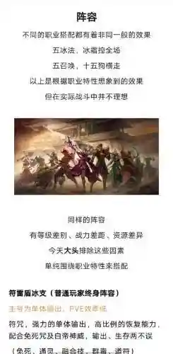 诡秘战役搭配阵容_1插图