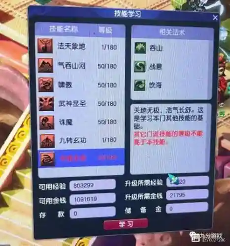 梦幻西游凌波削弱插图1