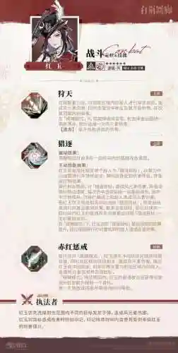 红玉二技能咋放不出来_1插图1