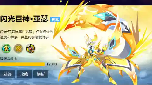 闪光巨神亚瑟技能_1插图1