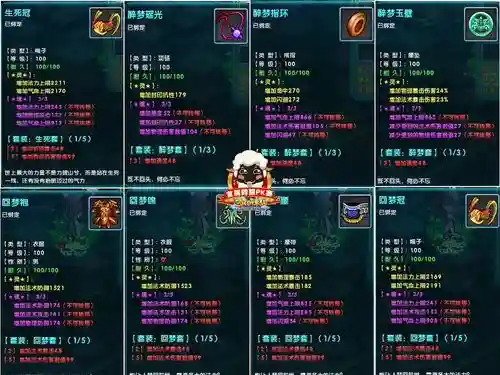 梦幻诛仙100装备怎样弄_1插图