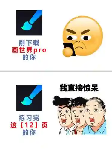 pro攻略插图