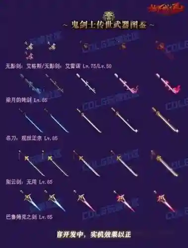 dnf85最值得跨界的武器插图