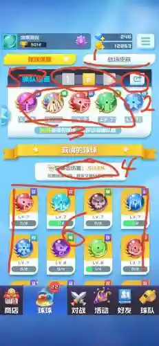 球球英雄阵容所有搭配插图1